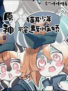 猫耳少年r18