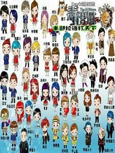 萌学园超能力系分为