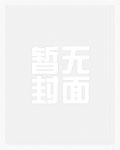 我在东瀛有座道观